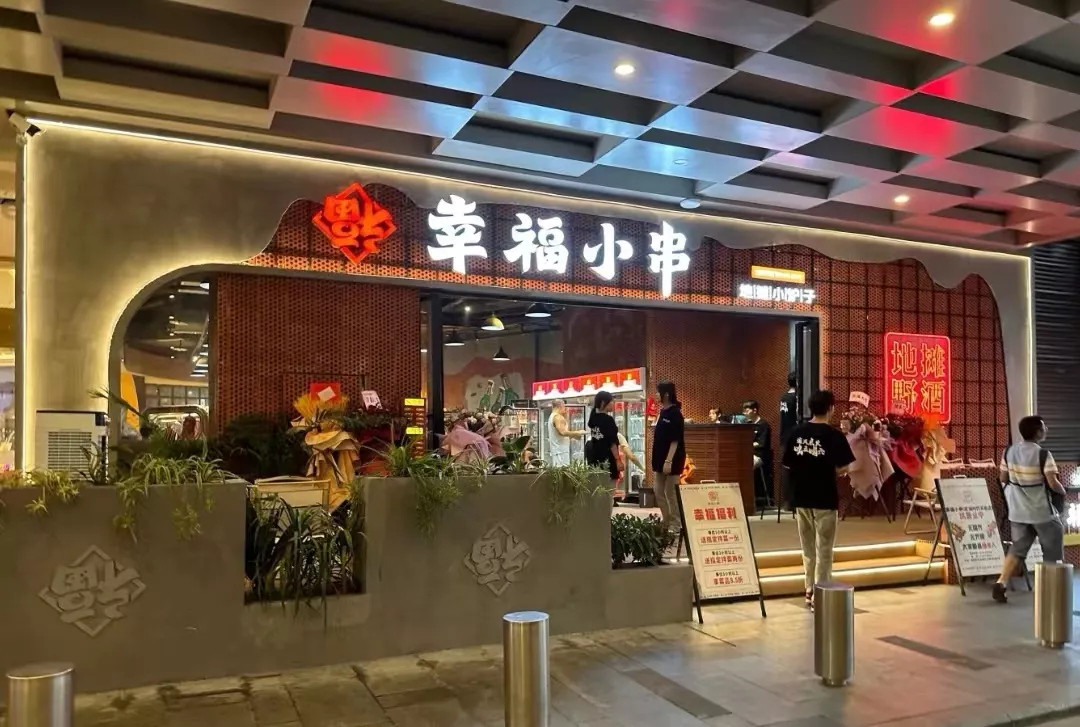 地滩小炉子烧烤
